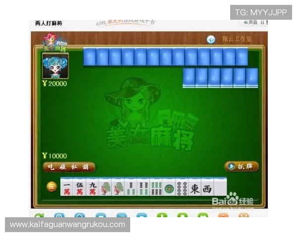 凯发二人麻将适合新手玩家的入门指南，快速掌握游戏规则与操作技巧