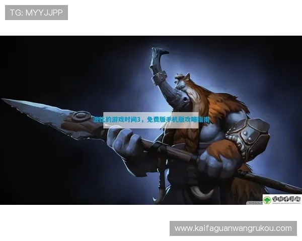 高效安全的凯发网站登录指南，让您的游戏体验更流畅