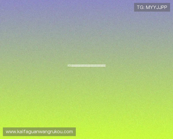 K8体育视讯提供高清直播体验让你随时随地畅享精彩赛事